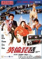 Banana Cop (1984) (DVD) (2021 Reprint) (Hong Kong Version)