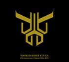 Kamen Rider Kuuga 25th Anniversary Music BOX  (Japan Version)