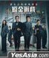 猎金游戏 (2025) (Blu-ray) (香港版)