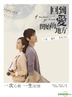 A Moment of Love Novel & Making Book