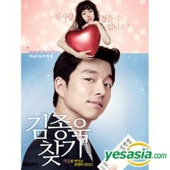 YESASIA: Finding Mr. Destiny OST CD - Movie Soundtrack, Gong