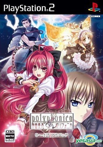 Amazon.co.jp: Polyphonica: Complete Collection (神曲奏界