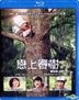Wood Job (2014) (Blu-ray) (English Subtitled) (Hong Kong Version)