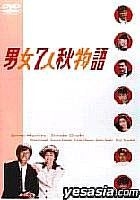 Danjo 7 nin Aki Monogatari DVD-BOX (Japan Version)