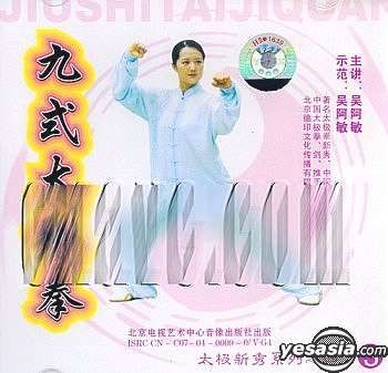 Yesasia Tai Ji Xin Xiu Xi Lie 4 Jiu Shi Tai Ji Quan 3 Vcd China Yesasia Tai Ji Xin Xiu Xi Lie 4 Jiu Shi Tai Ji Quan 3 Vcd China