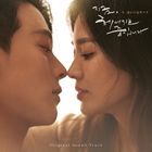 韓国ドラマ「今、別れの途中です」サウンドトラック (仮) (ALBUM+DVD)  (日本版)