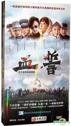 Xie Shi (H-DVD) (End) (China Version)