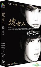 坏女人好女人 (DVD) (第二辑 ) (待续) (韩/国语配音) (MBC剧集) (台湾版) 