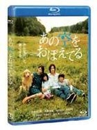 Ano Sora wo Oboeteru (Blu-ray) (Japan Version)