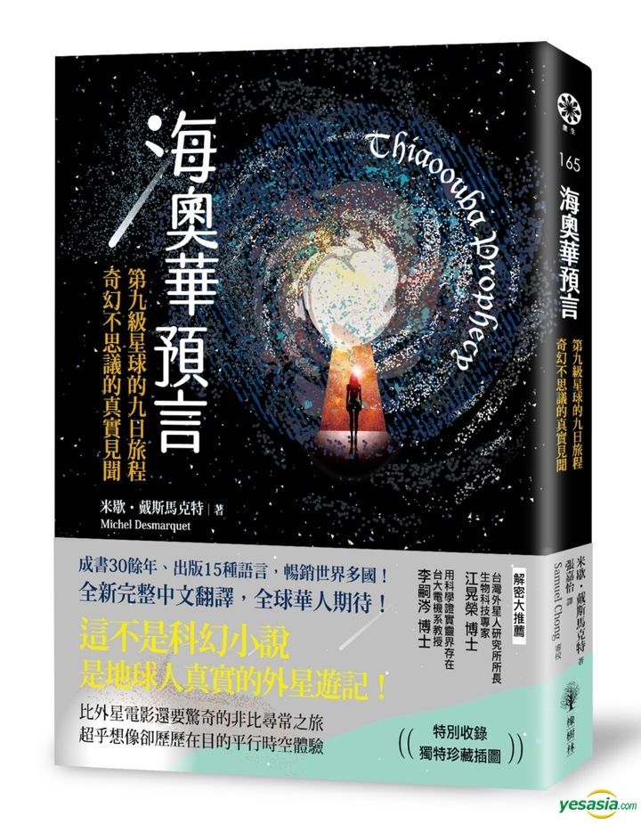 Yesasia Recommended Items Thiaoouba Prophecy Michel Desmarquet Xiang Shu Lin Taiwan Books Free Shipping