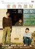 東南角房間二樓的女子 (DVD)(英文字幕) (普通版)(日本版)