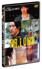 Mr. Long (DVD) (Japan Version)