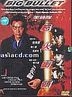 Big Bullet (DVD) (Hong Kong Version)