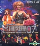 呂珊閃耀07演唱會 Karaoke (3VCD) 