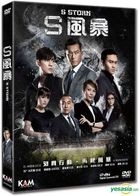 S Storm (2016) (DVD) (Hong Kong Version)