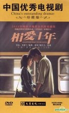 Another Way To Heaven (DVD) (End) (China Version)
