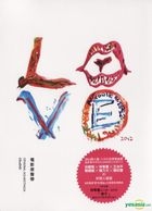 愛 Love　台湾映画OST (CD+DVD)