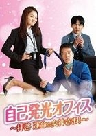 Radiant Office (DVD) (Box 1) (Japan Version)