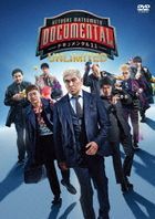 Hitoshi Matsumoto Presents Dokyumentaru Season 11 (DVD) (Japan Version)