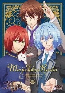 Yesasia テレビアニメ 明治東亰恋伽 ３巻 Dvd ｓｈｉｋｉ 浪川大輔 めいこい製作委員会 日本語のアニメ 無料配送