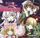 Rozen Maiden Original Drama CD - 偵探 Detektiv (日本版) 