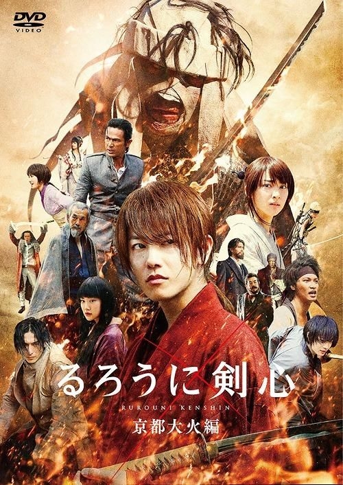 YESASIA: Rurouni Kenshin: Kyoto Inferno (2014) (DVD) (Normal