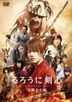 Rurouni Kenshin: Kyoto Inferno (2014) (DVD) (Normal Edition) (Japan Version)
