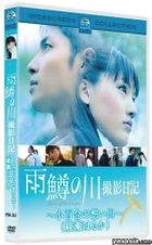 Amemasu no Kawa - First Love Film Diary - Sayuri's Memories (Making of) (Japan Version)