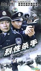 Lie Xing Sha Shou (VCD) (End) (China Version)