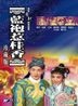 The Love Quadrangle (DVD) (Hong Kong Version)