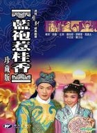 蓝袍惹桂香 (DVD) (香港版) 
