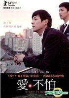 Night Flight (2014) (DVD) (Taiwan Version)