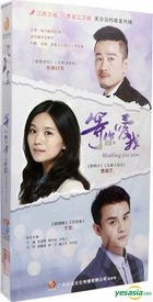 Waiting For You (2015) (DVD) (Ep. 1-38) (End) (China Version)