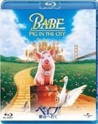 Babe 2: Pig in the City (Blu-ray) (Japan Version)