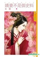 YESASIA: Ju Zi Shuo 1002 - Wu Jia Qi Niang Zi2 : Jiao Qi Bu Shi Yu Shi ...