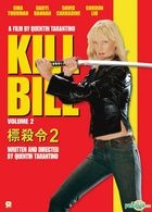 Kill Bill Vol. 2 (2004) (VCD) (Panorama Version) (Hong Kong Version)