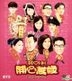 I Love Hong Kong (2011) (VCD) (Hong Kong Version)
