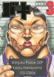 Yesasia 範馬刃牙3 完全版 板垣惠介 日文漫畫 郵費全免 北美網站