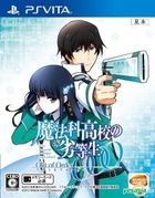 魔法科高校的劣等生 Out of Order (普通版) (日本版) 