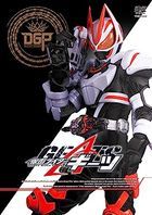 Kamen Rider Geats Vol.10 (DVD) (Japan Version)