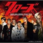 Crows Zero Original Soundtrack (Japan Version)