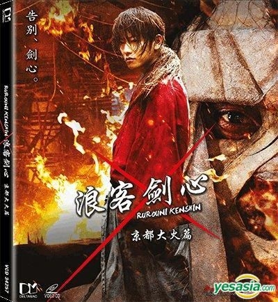 Rurouni kenshin full discount movie