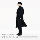 Kimi ga Iru yo (ALBUM+DVD) (初回限定版)(日本版) 