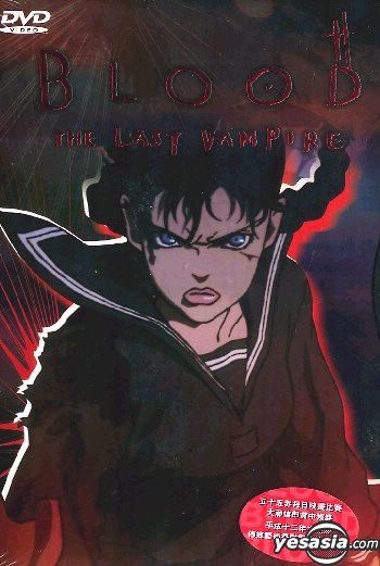 YESASIA: Blood - The Last Vampire (2nd Version) DVD - Kudoh Youki, Asia  Video (HK) - Anime in Chinese - Free Shipping - North America Site