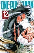 YESASIA: ONE-PUNCH MAN (Vol.16) - ONE, Murata Yusuke, WEN HUA