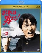 Ore wa Otokoda! (Blu-ray) (Vol.2) (Japan Version)