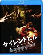 Silent Hill: Revelation (Blu-ray) (Japan Version)