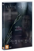 Oh My God Bless You (DVD) (Korea Version)