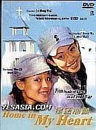 Yesasia 星語心願dvd 吳辰君 舒淇 美亞影碟 Hk 香港影畫 郵費全免