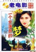 Yi Ge Nu Yan Yuan De Meng (DVD) (China Version)